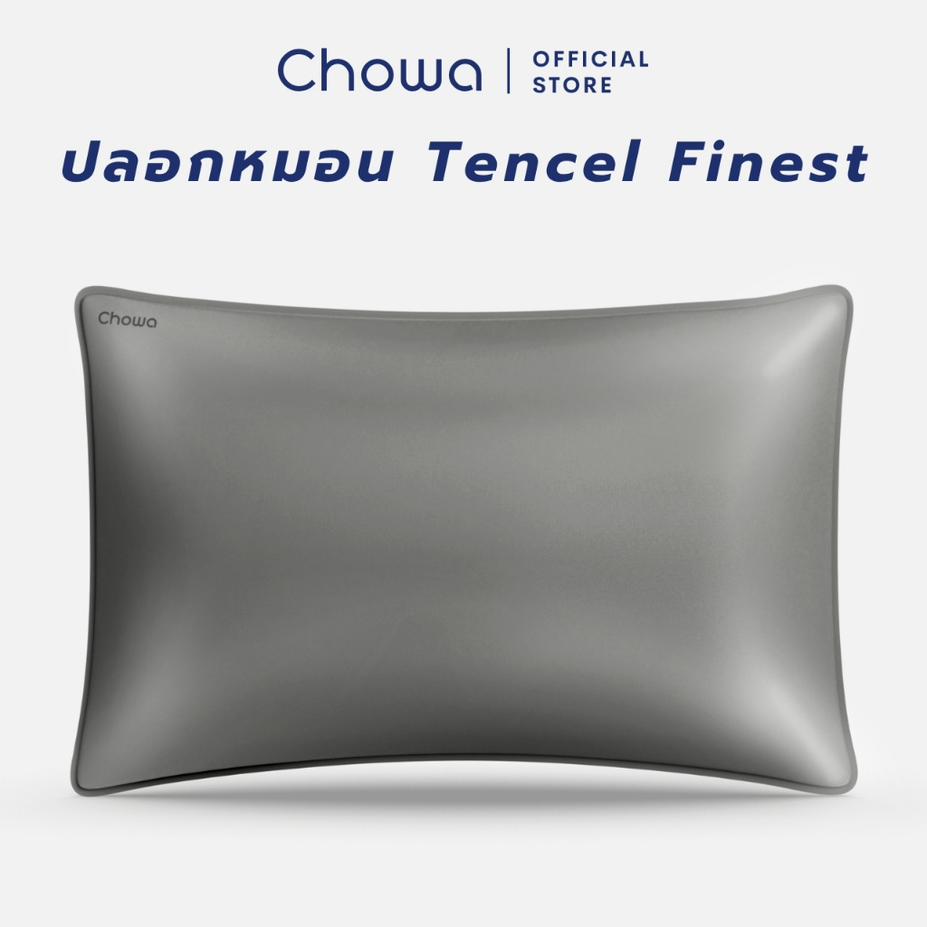 Chowa ปลอกหมอน Finest วัสดุ Lyocell Tencel™ ปลอกหมอนกันไรฝุ่นเนียนนุ่มสุดหรูหรา นอนหลับลึกเย็นสบาย