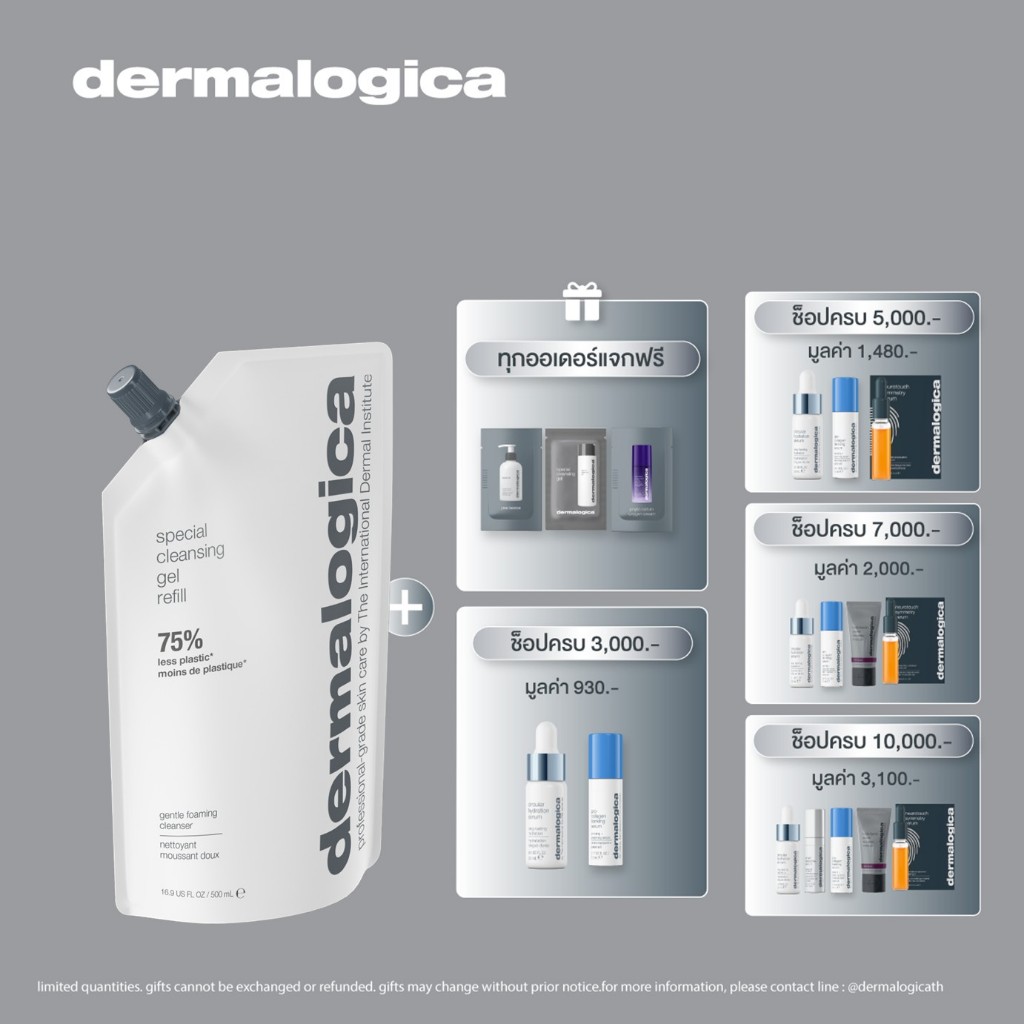 [ สินค้าขายดี! ] Dermalogica Special Cleansing Gel Refill 500ml ผลิตภัณฑ์ล้างหน้าปราศจากด่างสบู่