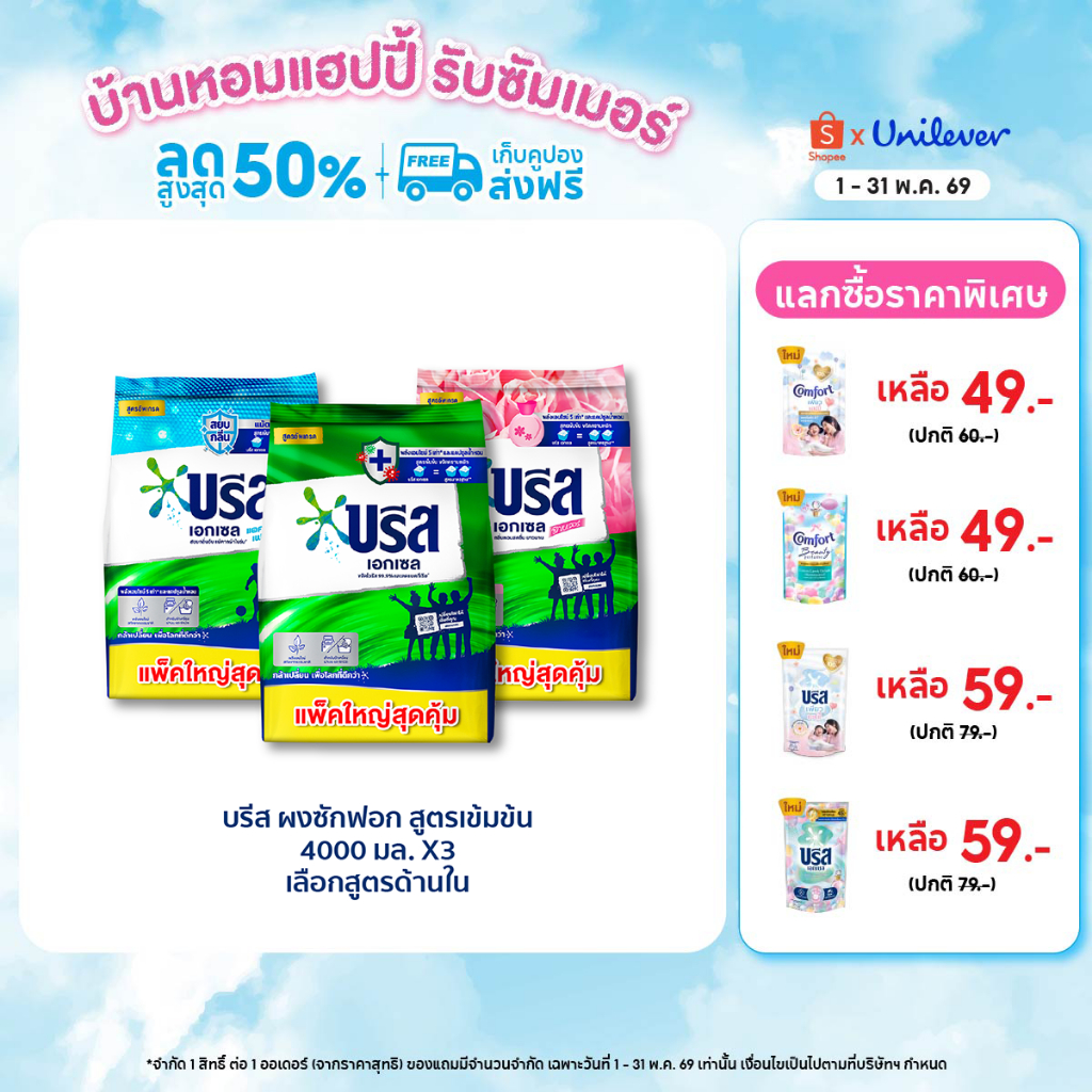 [ยกลัง] บรีส เอกเซล ผงซักฟอก 4000 ก. x3 Breeze Excel Washing Powder 4000 g. x3