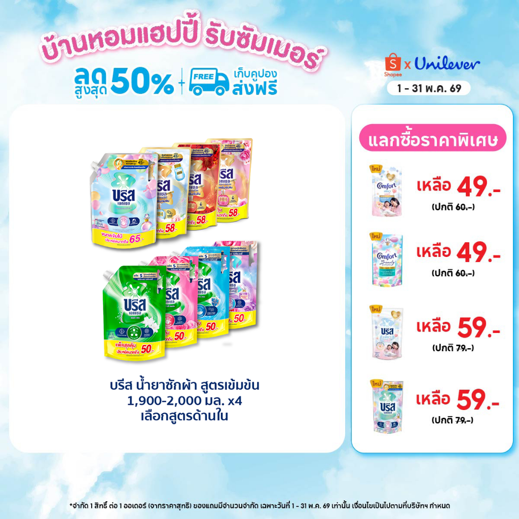 [ยกลัง] บรีส เอกเซล ลิควิด น้ำยาซักผ้า สูตรเข้มข้น 1800-2000 มล.x4 Breeze Excel Signature Liquid Bre