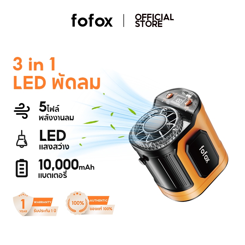 fofox WF17 พัดลมเหน็บเอว 10000mAh พัดลมคาดเอวพกพา 100 เกียร์ เทคนิคแสดงเลข LED พัดลมคอ พัดลมเหน็บเอว เหมาะสำหรับกลางแจ้ง