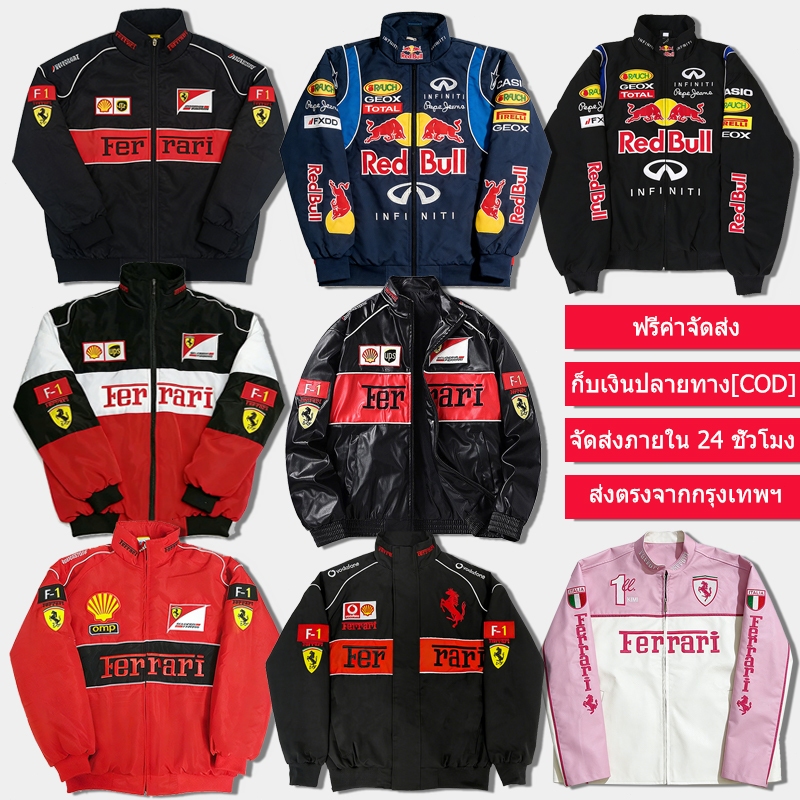 【พร้อมส่ง】F1 Ferrari เสื้อแจ็กเก็ตรถแข่งย้อนยุคผู้ชาย เสื้อกันลมมอเตอร์ไซค์แขนยาว งานปักทั้งตัว มีซิป เนื้อผ้า 2 ชั้น