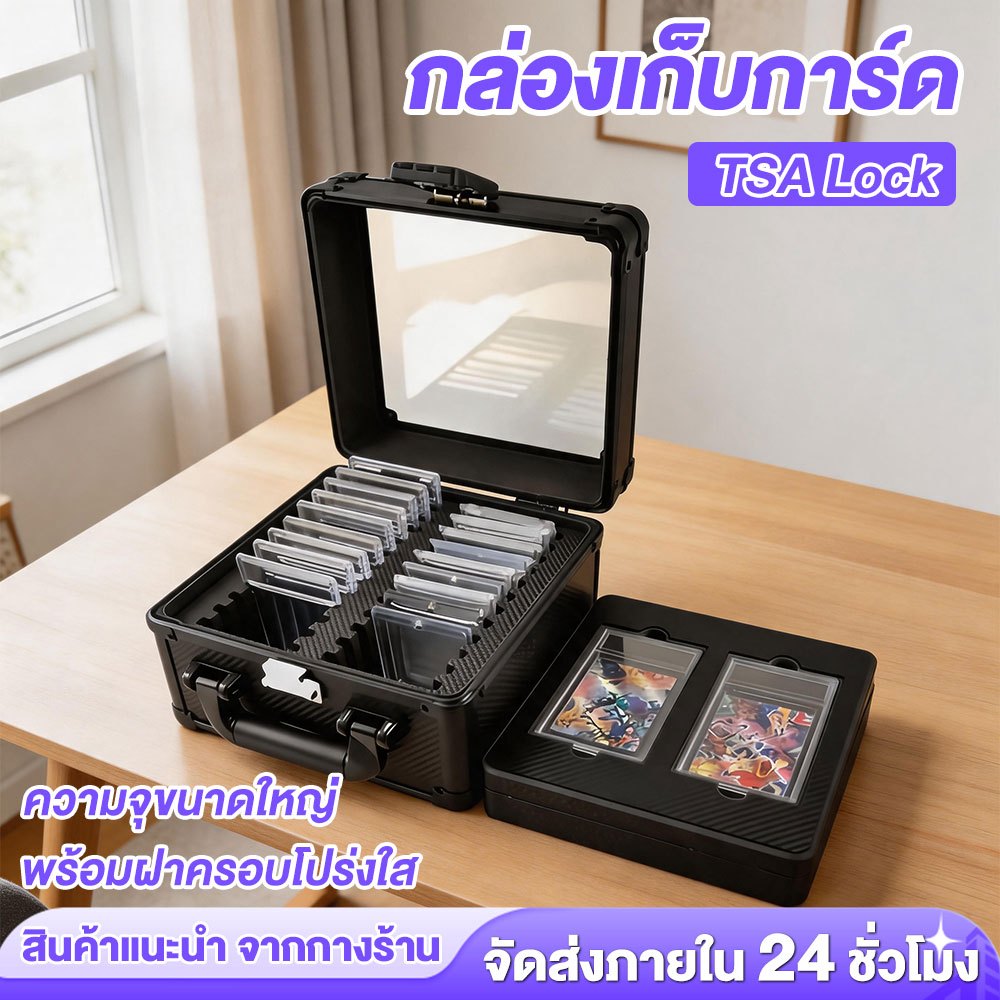 ส่งไว🇹🇭 กระเป๋าเก็บการ์ด 2ช่อง TSA Lock เก็บการ์ดเกรด PSA BGS Slab การ์ดสะสมต่างๆ พร้อมฝาครอบโปร่งใส