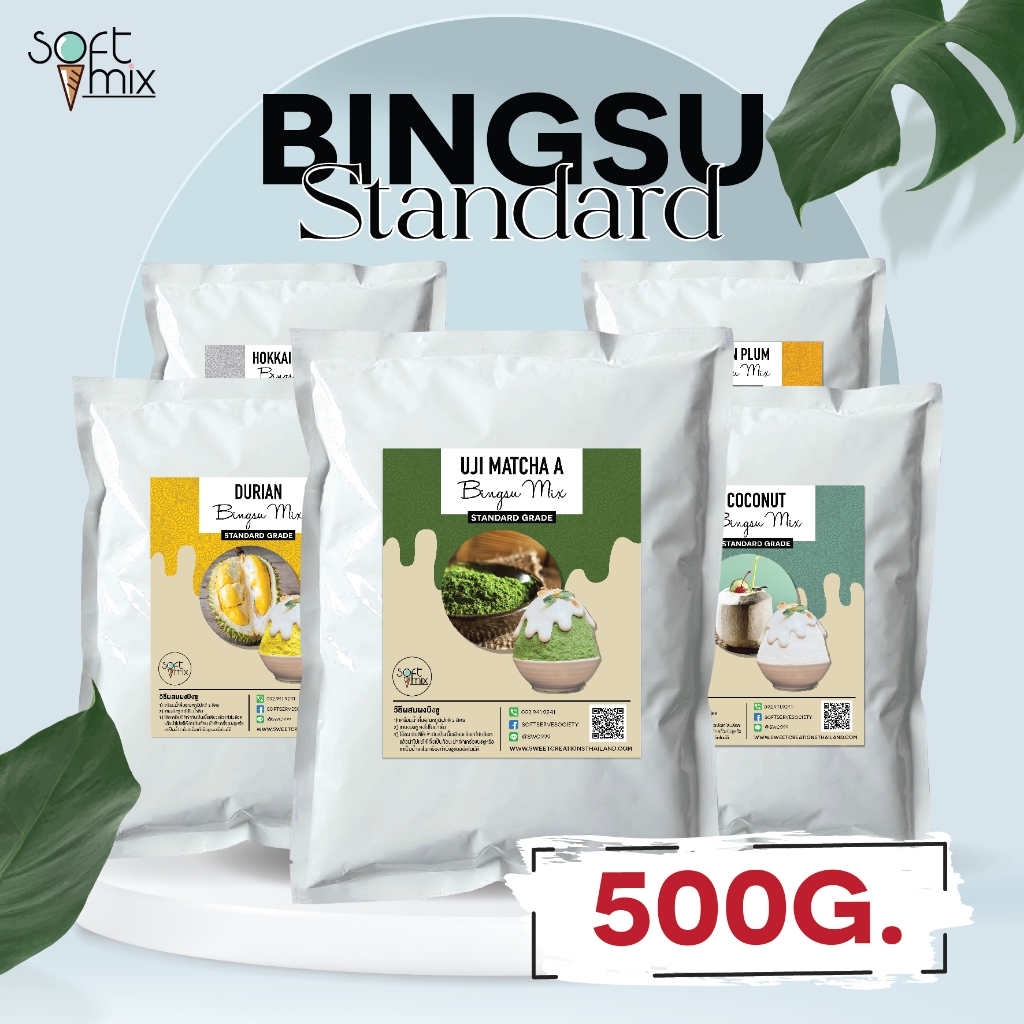 ผงทำบิงซูสำเร็จรูป (Bingsu Powder) สูตร Standard ขนาด 500 กรัม แบรนด์ SOFT MIX