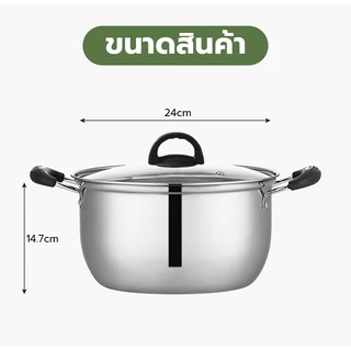 หม้อสตูว์สแตนเลส ใช้กับเตามแม่เหล็กไฟฟ้าได้ ขนาด24ซม. พร้อมฝา หม้อตุ๋นอาหาร หม้อซุป
