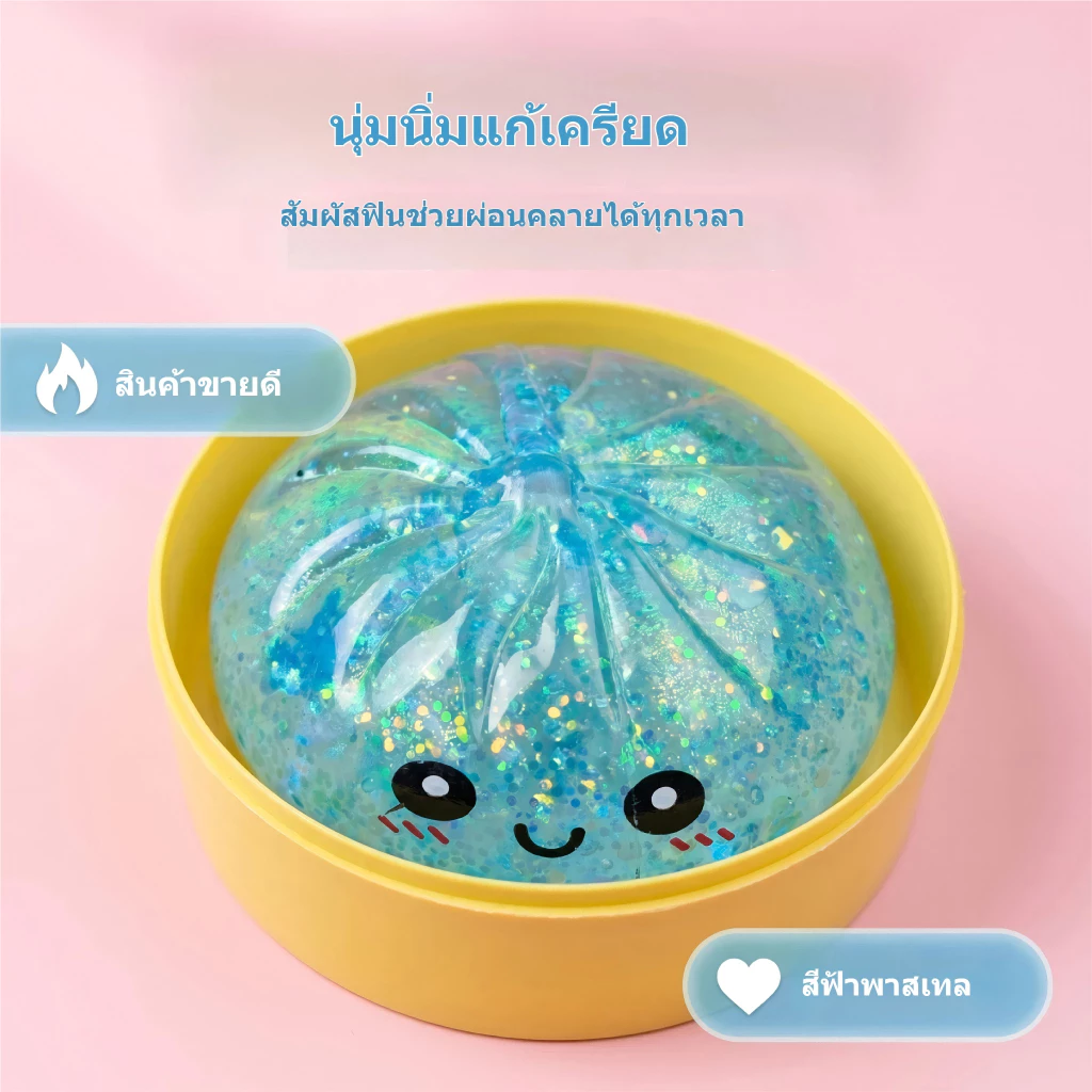 🔥สินค้าใหม่🔥HOTU ของเล่นบีบแก้เครียด ซาลาเปาซิลิโคนกากเพชร นุ่มสโลว์ ยืดหยุ่นได้ดีมาก ไม่เสียรูปทรง เนื้อสัมผัสหนืด thumbnail 8