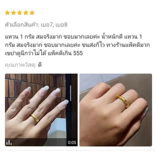แหวน1กรัม ดีไซน์เรียบหรู ใส่แล้วนิ้วดูเรียว ดูหรูแพงเกินราคา 💍ส่งไวจากไทย