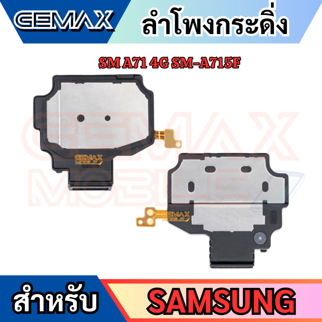 ลำโพงกระดิ่ง สำหรับ SAMSUNG A71 4G Speaker Ringer Buzzer For SM-A715F