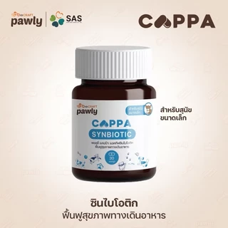 Pawly Cappa (หมดอายุ3/27)ผลิตภัณฑ์รักษาสมดุลในระบบทางเดินอาหารของสุนัขและแมว