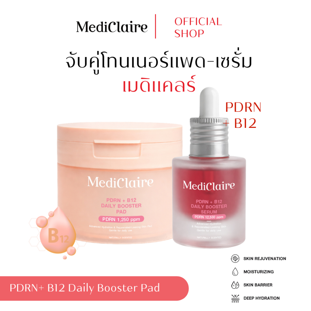 MediClaire - PDRN+ B12 Daily Booster Pad 120 ml. คู่กับ PDRN+ B12 Daily Booster Serum 30 ml.