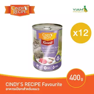CINDY'S RECIPE Favourite (แพ็ค 12 กระป๋อง) (ซินดี้ส์ เรซิพี เฟเวอร์ริท) อาหารเปียกสำหรับแมว ขนาด 400 g.