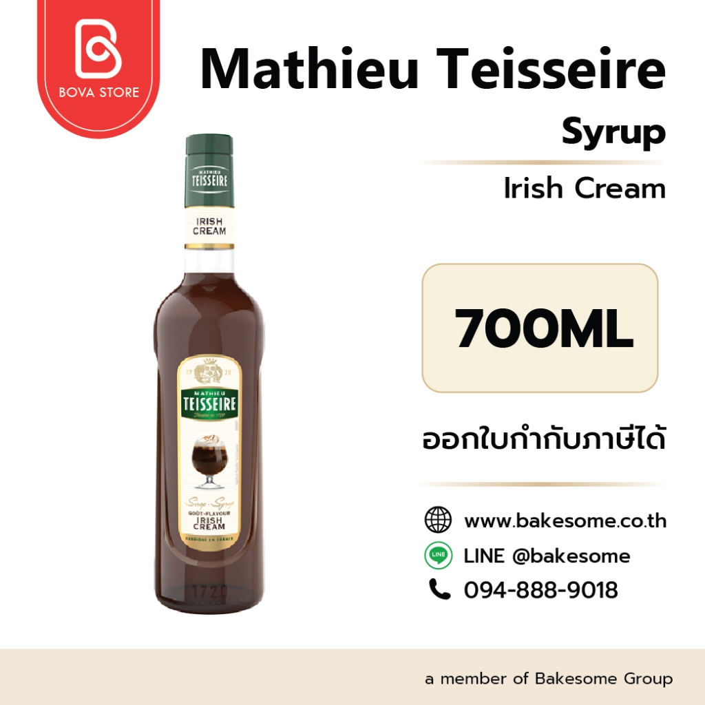Mathieu Teisseire Syrup Irish Cream แมททิว เตสแซร์ ไซรัป ไอริช ครีม 700ML