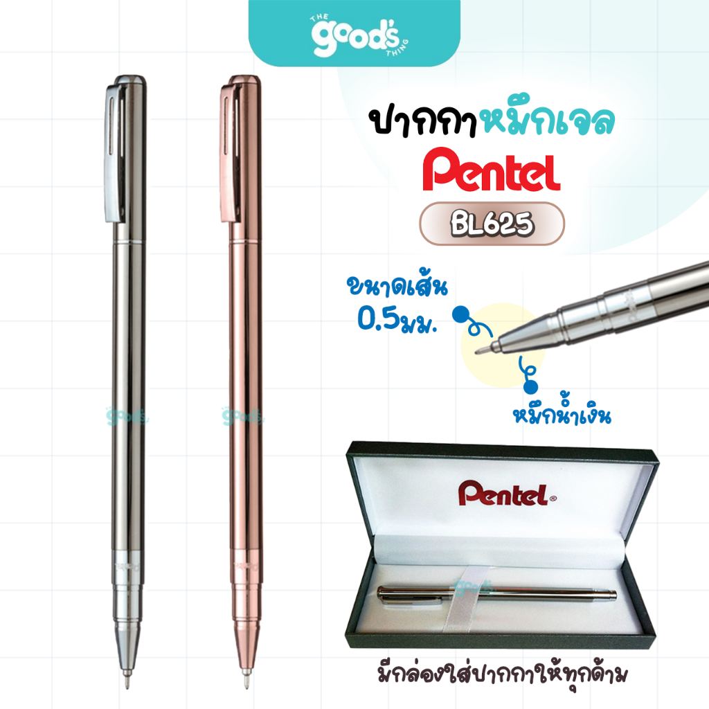ปากกาพรีเมี่ยม โรลเลอร์ Pentel รุ่น BL625 ปากกาเจล เพนเทล หมึกน้ำเงิน 0.5 mm. พร้อมกล่อง (จำนวน1ด้าม