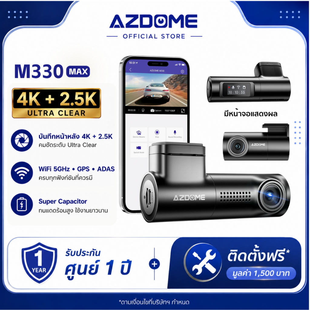 [ติดตั้งฟรี*] AZDOME M330 MAX กล้องติดรถ 4K 2.5K Full HD WIFI GPS ADAS ทนร้อนสูง Capacitor รับประกัน