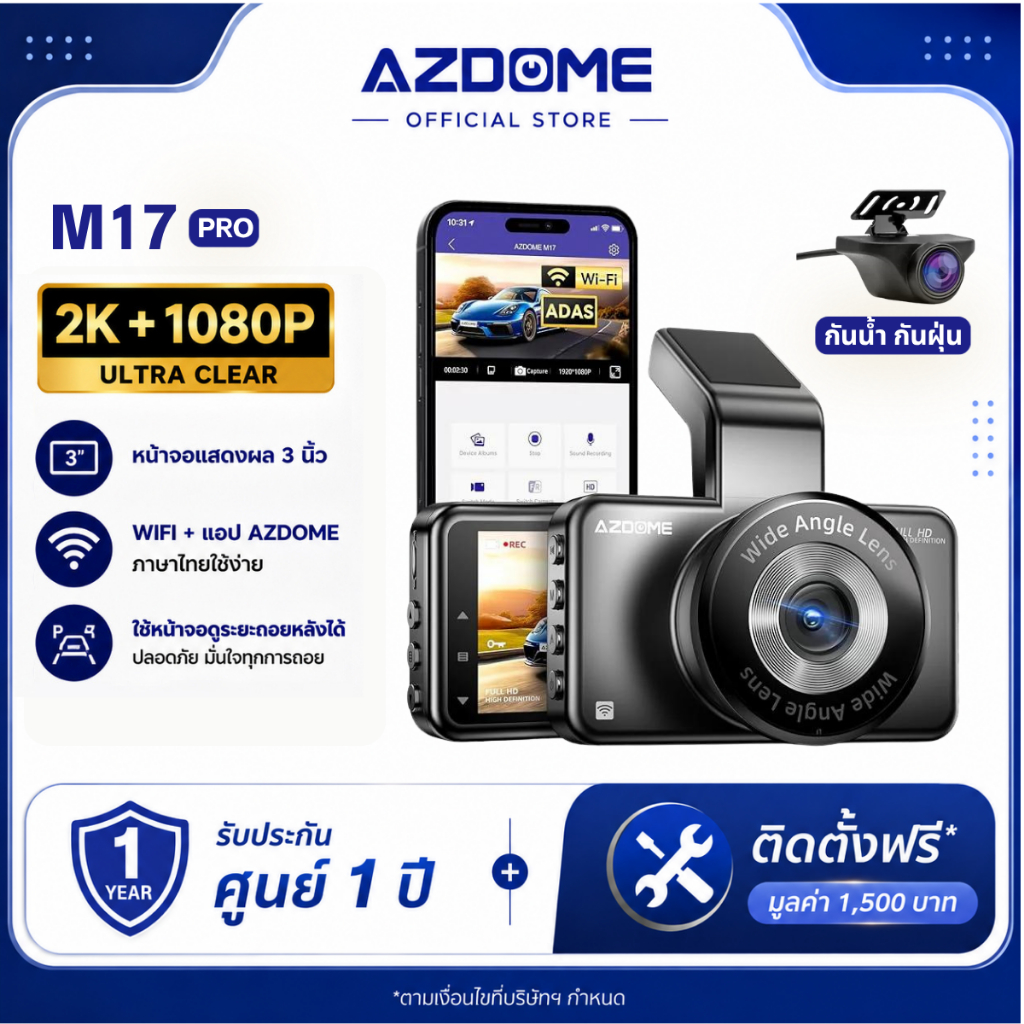 [ติดตั้งฟรี*] AZDOME M17 PRO กล้องติดรถ 3K + 1080P มุมกว้าง 150 องศา USB-C WIFI จอ 3 นิ้ว IPS คมชัด 