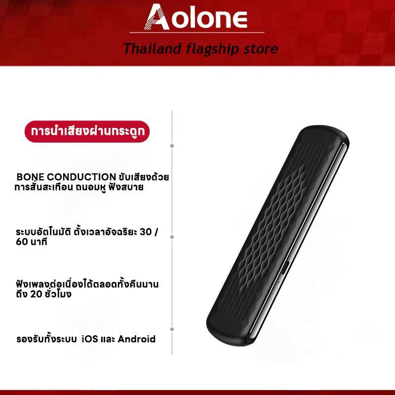 ลำโพง Bone Conduction รุ่นใหม่ ซ่อนใต้หมอน เสียงผ่านกระดูก Bluetooth 5.0 แบต 20 ชม.
