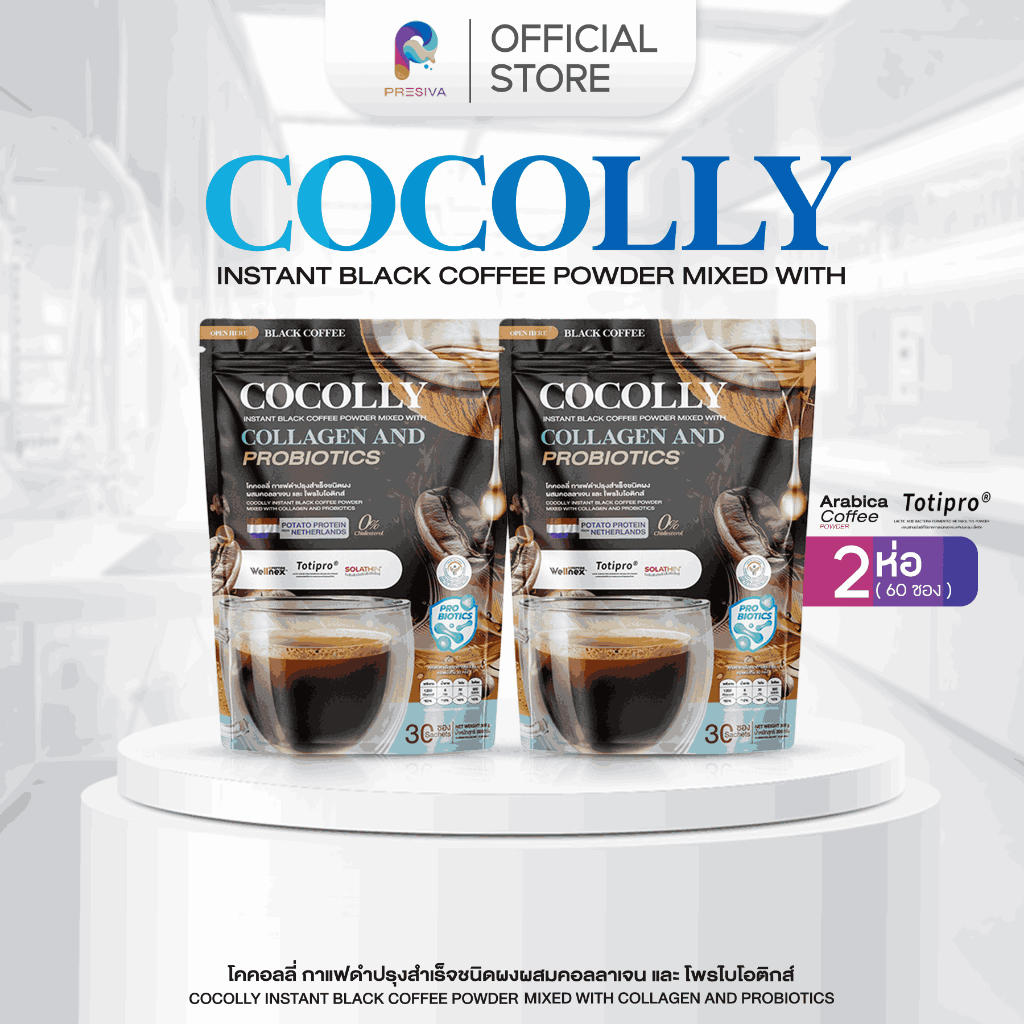 โปรสุดคุ้ม [1 แถม 1] COCOLLY Collagen Coffee กาแฟหอมเข้ม ดื่มง่าย อิ่มท้องนาน ไลฟ์สไตล์สายดูแลตัวเอง