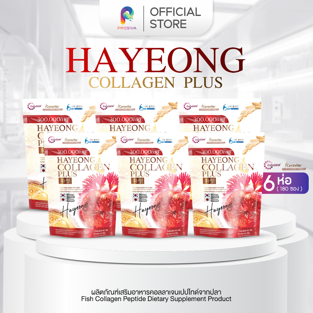 [ส่งฟรี/ 3 แถม 3] HAYEONG COLLAGEN PLUS คอลลาเจนดูแลผิว สูตรทานง่าย เหมาะกับสายรักผิว