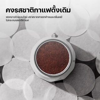 Auresonic กระดาษกรองกาแฟวงกลม 100แผ่น สำหรับหม้อต้มกาแฟ Moka Pot Paper Filter