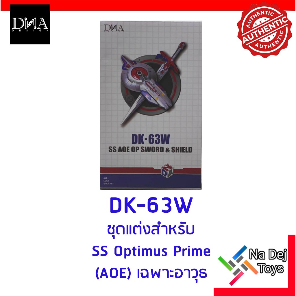 DNA Design DK-63W TRA SS Optimus Prime (AOE) Upgrade Kits ชุดแต่งสำหรับ สตูดิโอ ซีรี่ย์ส ออปติมัส ไพร์ม (ภาคสี่)