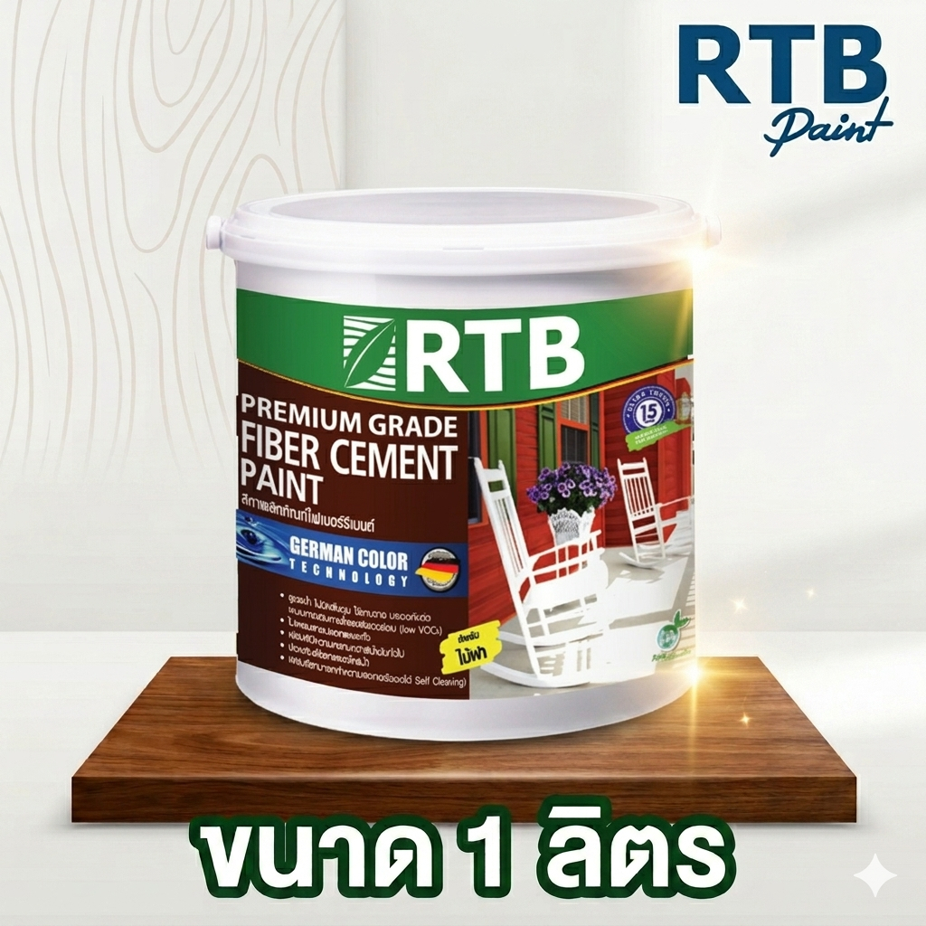สีทาไม้ฝาไฟเบอร์ซีเมนต์ RTB (Premium Grade Fiber Cement Paint) สีน้ำอะครีลิคแท้ 100% FB (ขนาด 1ลิตร)