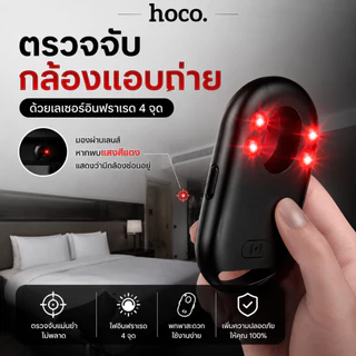 HOCO E95 3IN1 อุปกรณ์กันหาย + ตรวจจับกล้องแอบถ่าย + GPS Tracker รองรับ Apple Find My เครื่องติดตามของหาย ขนาดเล็ก พกพาสะ