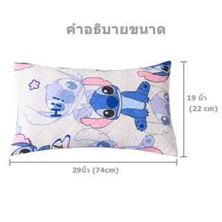 AMARI ปลอกหมอน ปลอกหมอนลายการ์ตูน 19 x 29 นิ้ว (48 x 74 cm)