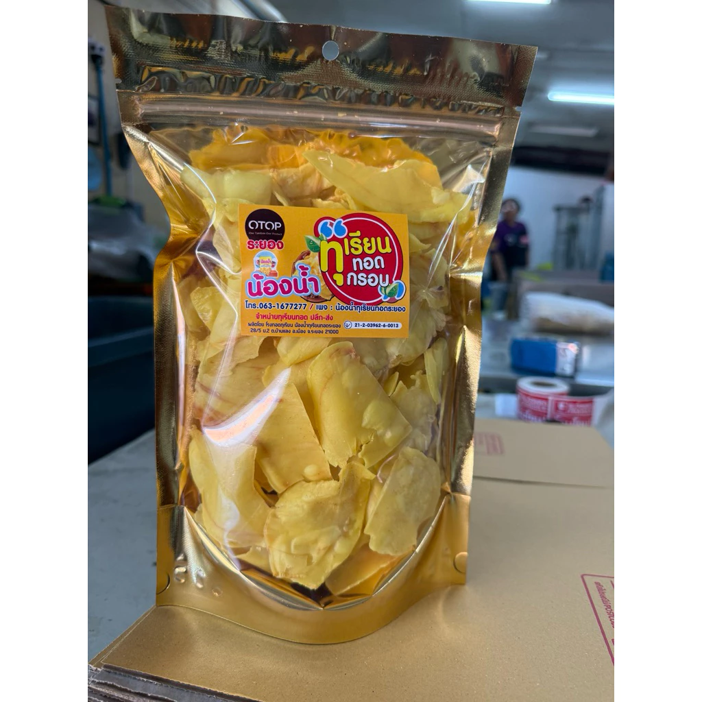 ร้านน้องน้ำ.ทุเรียนทอด.เกรดA.ขนาด250กรัม.1ถุง