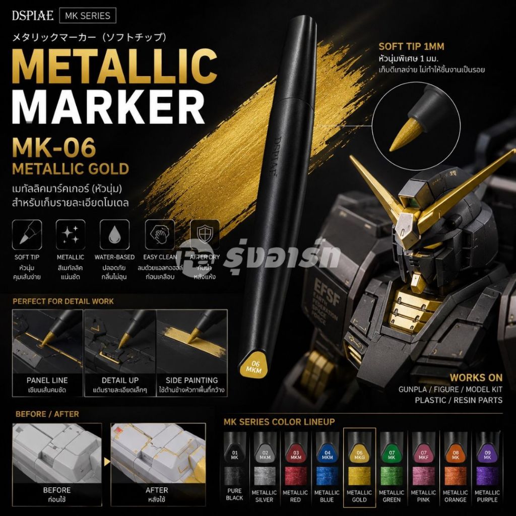 ปากกาสี DSPIAE SOFT TIPPED MARKER หัวนุ่ม ใช้งานง่าย สำหรับทำสีงานโมเดล Gunpla กันดั้ม / plastic Model (Water-Based)
