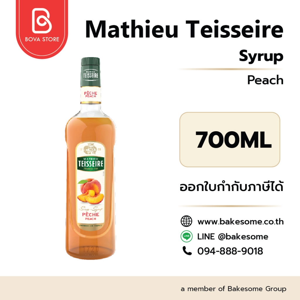 Mathieu Teisseire Syrup Peach แมททิว เตสแซร์ ไซรัป พีช 700ML พีชแท้ หอมหวานชุ่มฉ่ำจากฝรั่งเศส