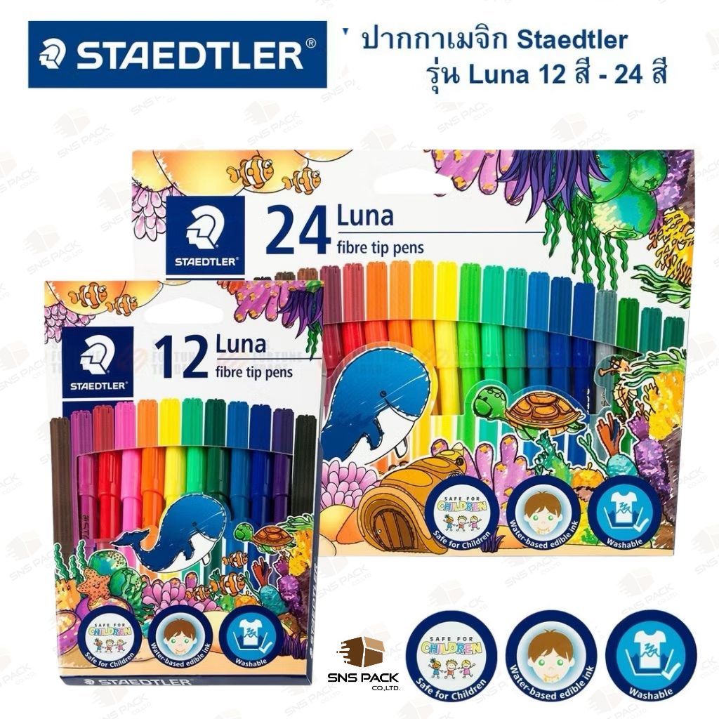 ปากกาเมจิก Staedtler รุ่น Luna 12 สี / 24 สี