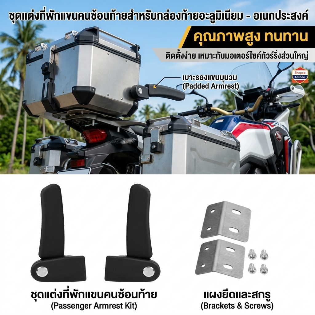 กล่องเก็บของพักแขนสำหรับรถจักรยานยนต์ Yamaha จัดเก็บและใช้งานง่าย แข็งแรง ทนทาน ไม่ลื่น ติดตั้งง่าย และใช้งานสะดวก