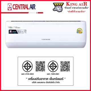(รุ่นใหม่2026!!)แอร์ เซ็นทรัล Central Air รุ่น 2IVJS ระบบ Inverter ประหยัดไฟเบอร์ 5+1⭐ รังผึ้งทองแดง ปรับลม 4 ทิศทาง