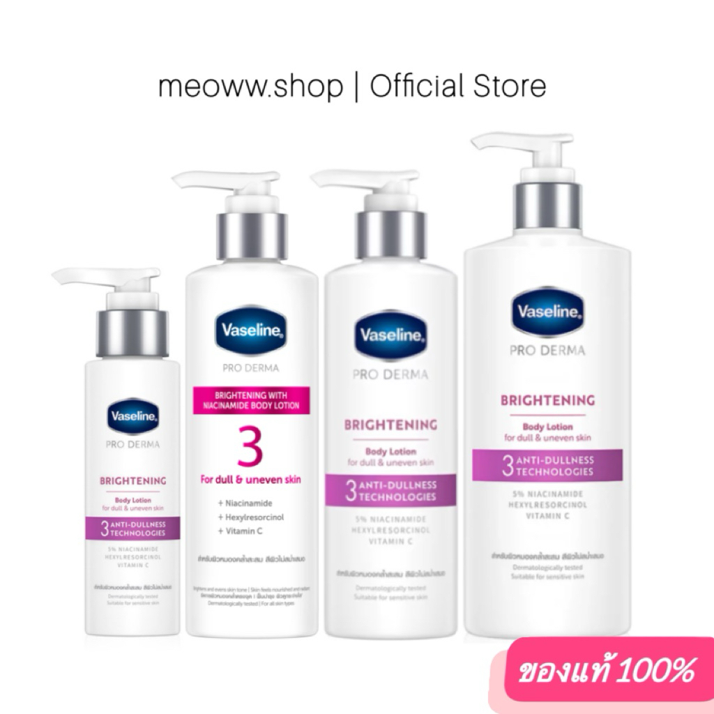 1 Pcs. [ 70 / 250 / 465ml ] Vaseline Pro Derma สูตร 3 วาสลีน โลชั่นบำรุงผิวขาวกระจ่างใส สำหรับผิวหยา