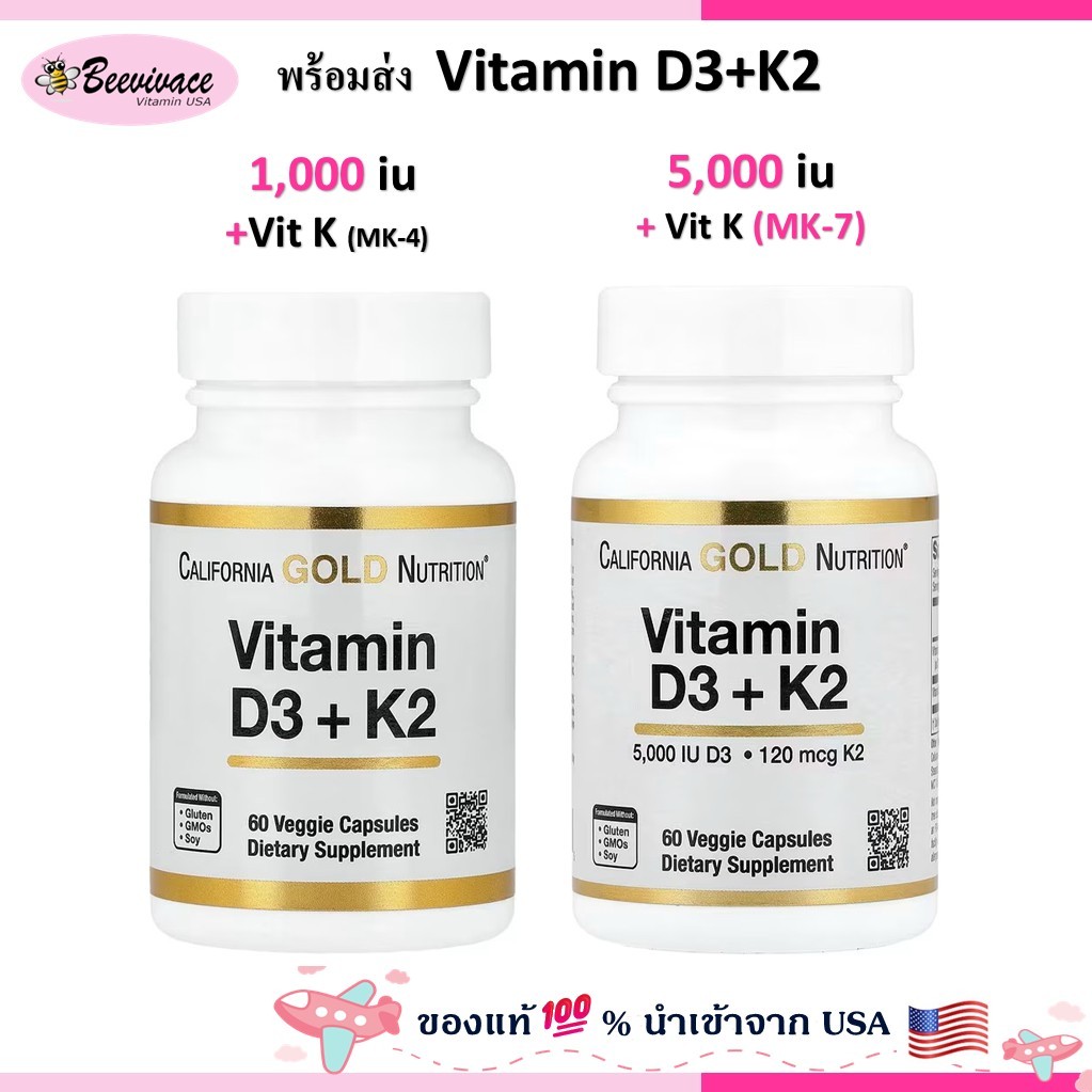 California Gold Nutrition, Vitamin D3+K2 as MK-7 Veggie Capsules d3 k2
