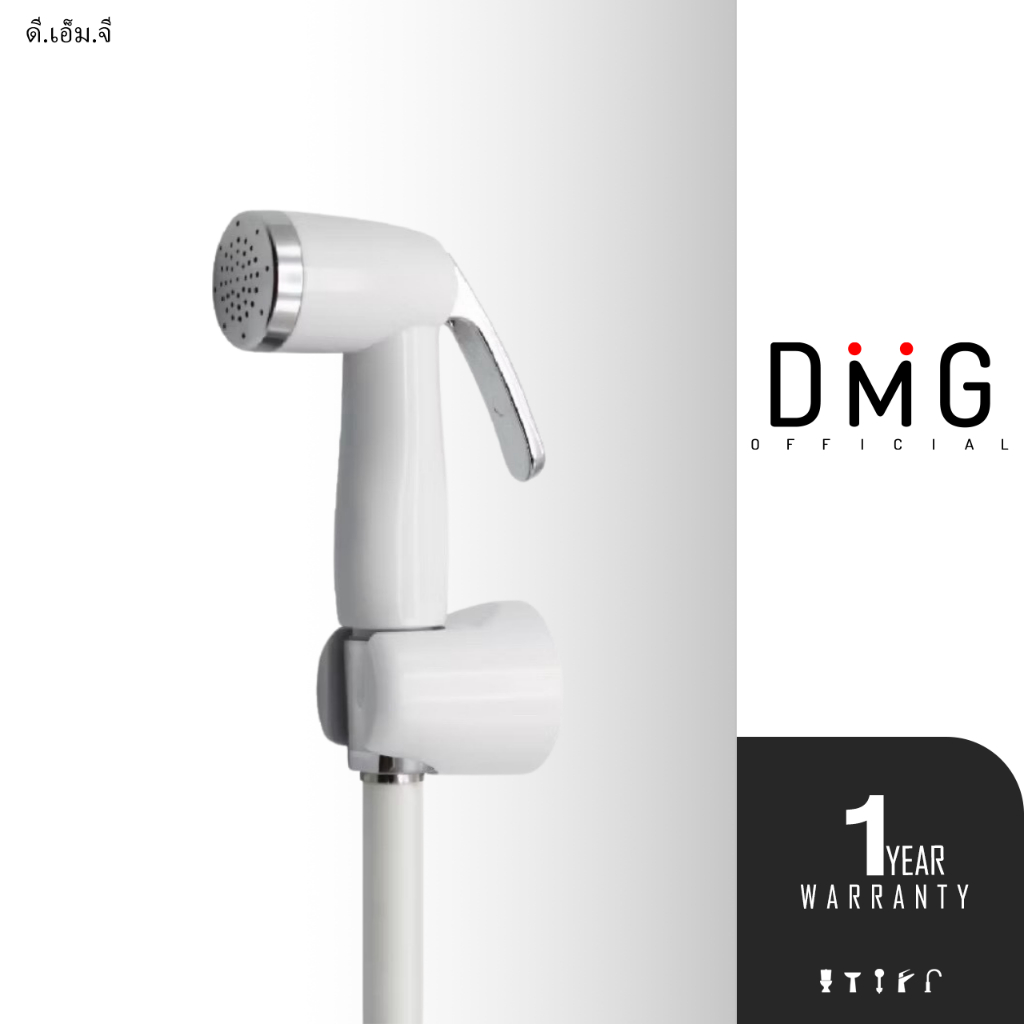 DONMARK ชุดสายฉีดชำระสีขาว รุ่น DM-954