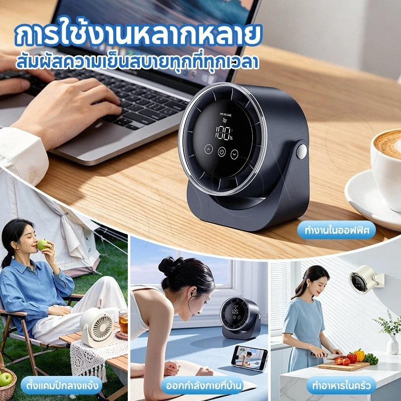 MODOFO พัดลมตั้งโต๊ะ ไร้เสียงความเร็วสูง 2in1 ติดผนังและตั้งโต๊ะ จอแสดงผล Led 100 สปีด มุมปรับ180องศา thumbnail 8