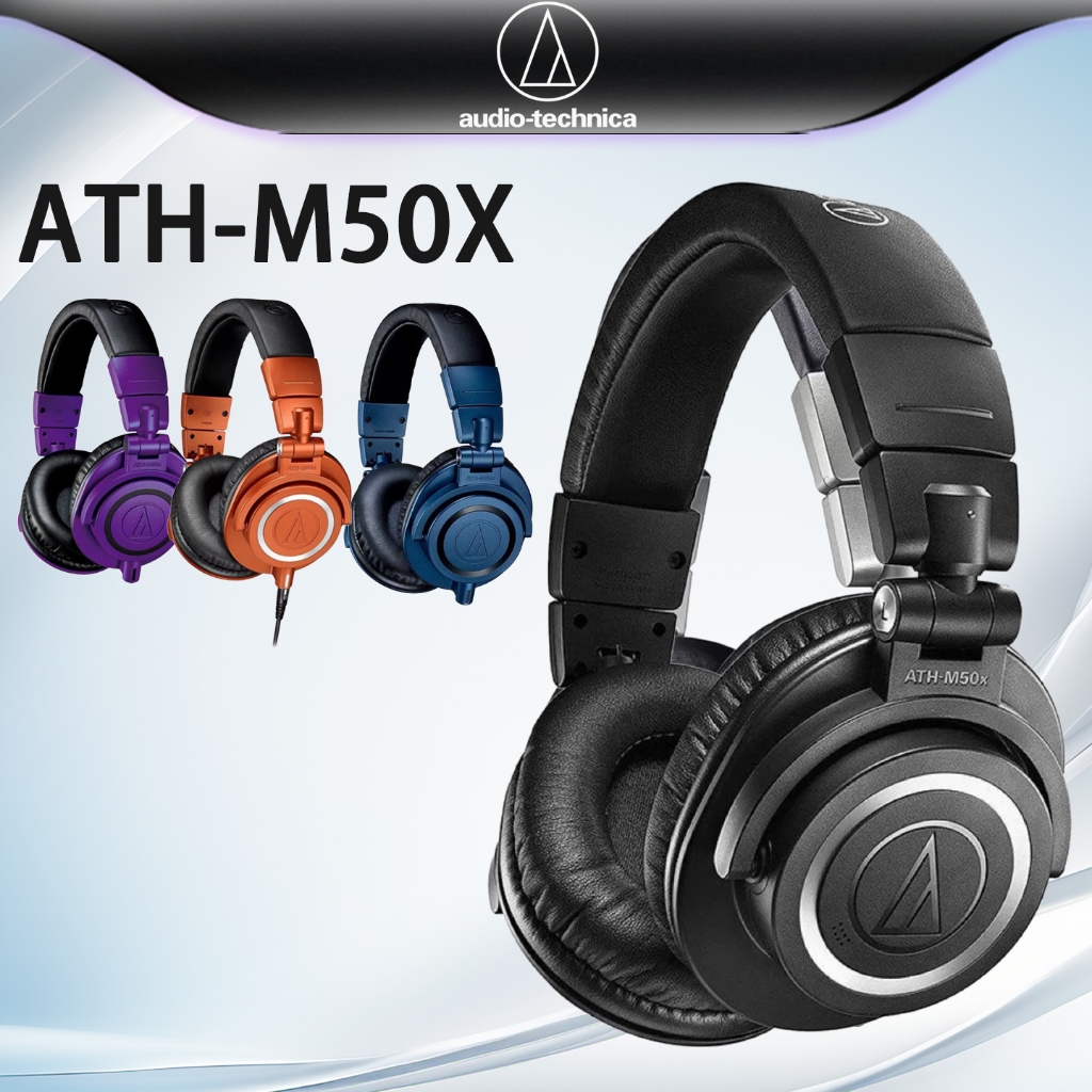 Audio-Technica M50x ชุดหูฟังจอภาพมืออาชีพ