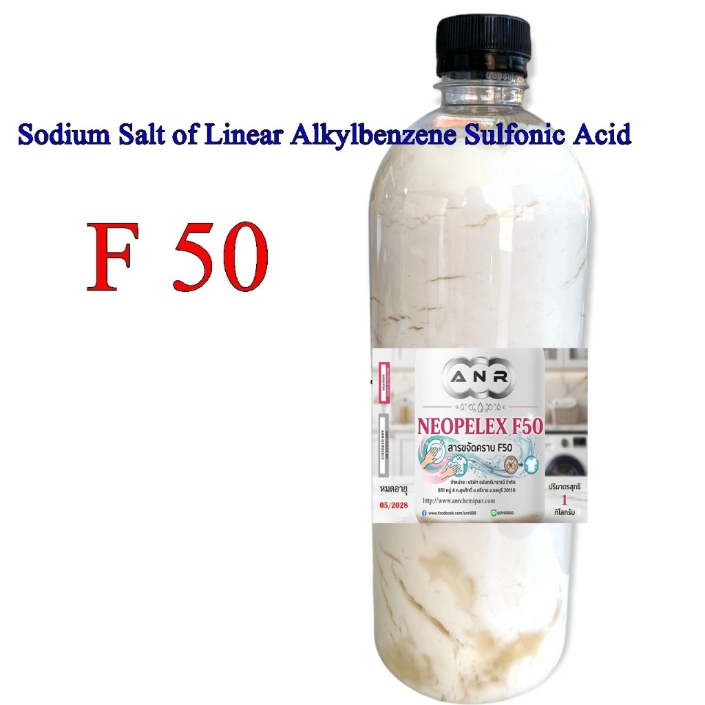 5003/1KG.F50 ขจัดคราบ Neopelex F 50,F-50 หัวเชื้อขจัดคราบไขมัน 50% Senol F-50 (LAS50%) (1 KG) Dmas