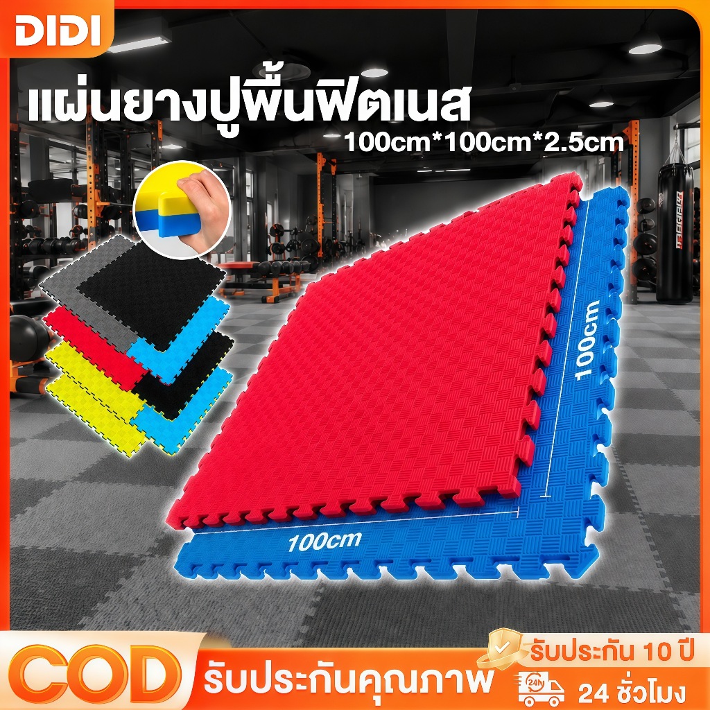 แผ่นโฟม EVA จิ๊กซอว์ปูพื้น กันกระแทก กันลื่น หนาพิเศษ 2.5 ซม. ขนาด 1x1 ม. ปลอดภัย สำหรับฟิตเนส โยคะ และแผ่นรองคลานเด็ก