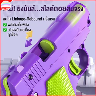 AK41 (ส่งด่วน) ปืนของเล่น โมเดล3D ปืนหัวผักกาด มีเสียง ของเล่นคลายเครียดสำหรับเด็ก พร้อมส่ง