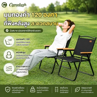 1FREE1 เก้าอี้แค้มปิ้ง เก้าอี้ปิกนิกแบบพกพา ขาเก้าอี้เหล็กคาร์บอน รับน้ำหนัก 300kg นั่งนานไม่เหนื่อย