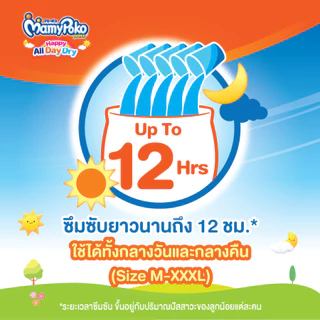 MamyPoko Pants Happy All Day Dry มามี่โพโค กางเกงผ้าอ้อมเด็ก แฮปปี้ ออลเดย์ดราย ไซส์ S-XXXL