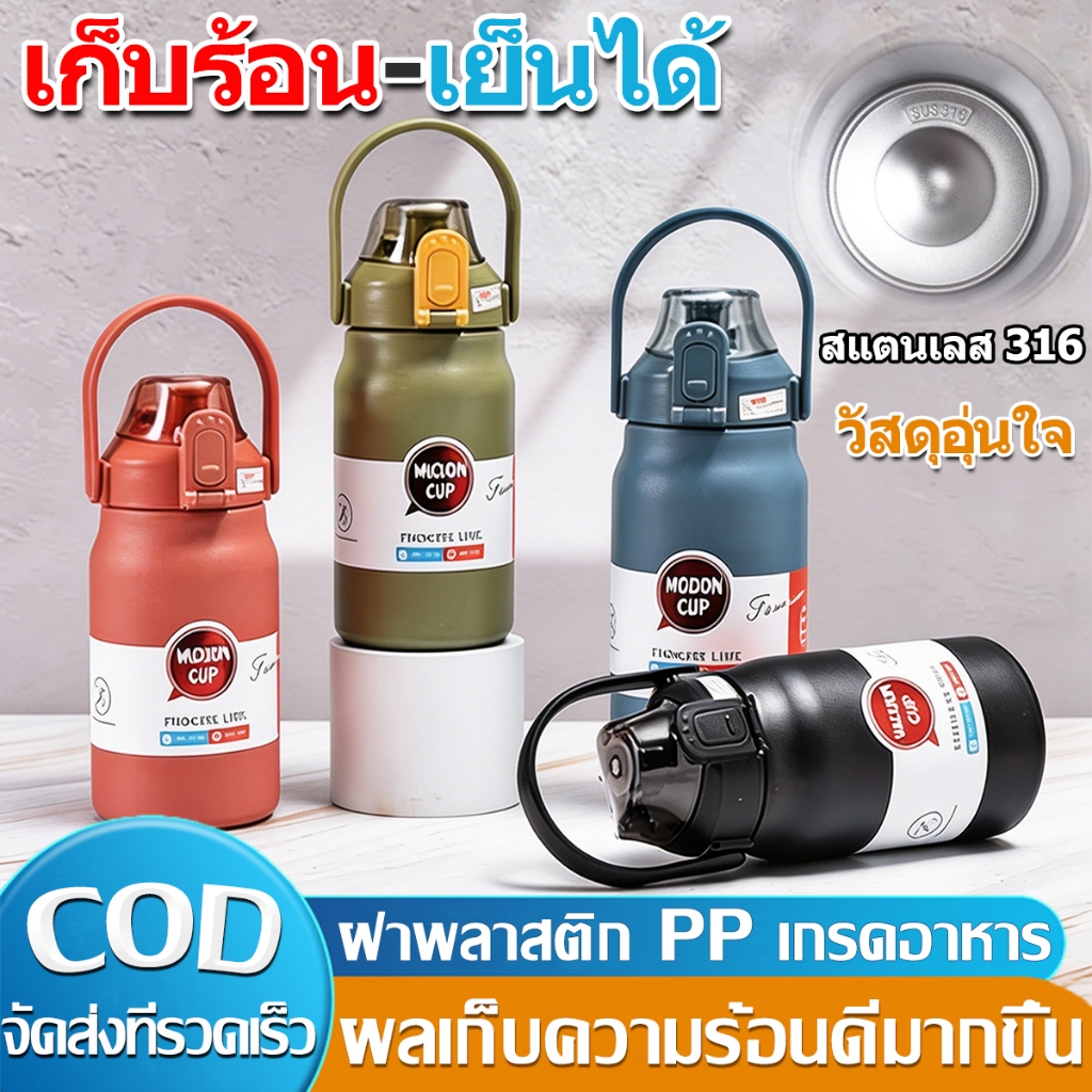 316กระบอกน้ำเก็บอุณหภูมิ แก้วเก็บความเย็น กระติกน้ำสแตนเลสเกรด ขวดน้ำหุ้มฉนวน แบบพกพา ความจุ