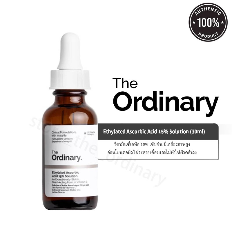 The Ordinary Ethylated Ascorbic Acid 15% Solution (30ml) เซรั่มวิตามินซีเข้มข้น ผิวใส ลดจุดด่างดำ สูตรเสถียร เห็นผลไว 30