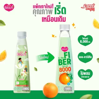 [ยกลัง] เซ็ปเป้ บิวติดริ้งค์ เครื่องดื่มรสองุ่นขาว สูตร เอส สลิม Sappe Beauti Drink - S Slim จำนวน 24 ขวด