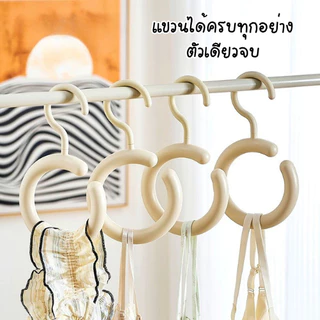 ตะขอแขวนหมวก กระเป๋า ผ้าพันคอ หมุนได้รอบทิศ 360° Hanger Ring Hook แขวนได้ครบ จบตัวเดียว ตะขอหมุน 360 ไม้แขวนหมวก
