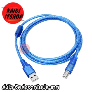 สาย USB Printer 1.5/3/5/10 เมตร สำหรับเครื่องปริ้นเตอร์, สแกนเนอร์ ความเร็วสูง แบบพอร์ต Type A Male To B Male