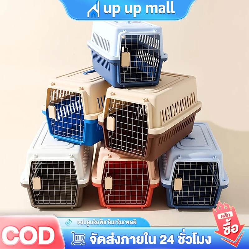 🔥กรงหิ้ว🔥กล่องใส่สัตว์เลี้ยง ขนาดใหญ่ กรงเดินทาง สำหรับสุนัขและแมว กรงสัตว์เลี้ยงพกพา ราคาถูก กรงถือแมว แถมแผ่นปูพื้น
