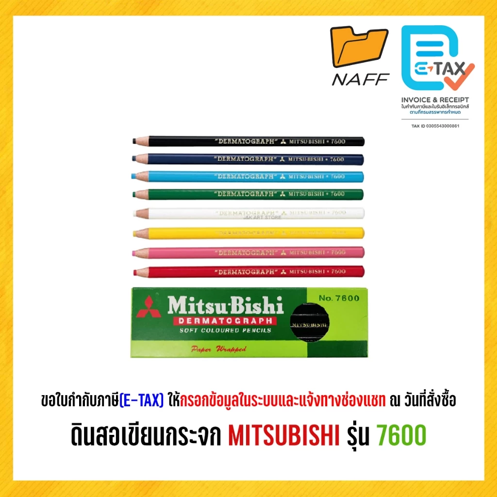 ดินสอเขียนกระจก MITSUBISHI รุ่น 7600 ( 1 กล่อง 12แท่ง)